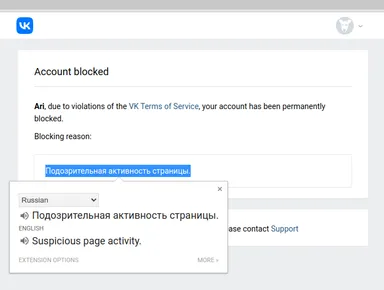 VK_com_ban_after_signup.png